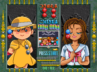 Susume Taisen Puzzle Dama screenshot 3 for Nintendo 64